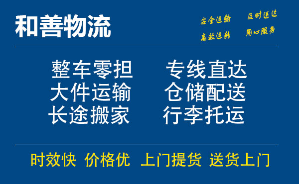 济水街道电瓶车托运常熟到济水街道搬家物流公司电瓶车行李空调运输-专线直达